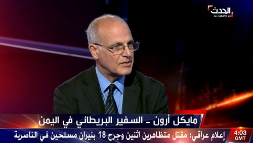 السفير مايكل ارون: اليمن الآن مهيئة للسلام أكثر من أي وقت مضى ولابد من مناقشة مستقبل الجنوب