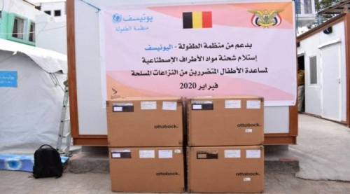 اليونسف تقدم شحنة أطراف اصطناعية للأطفال المتضررين بالعاصمة عدن