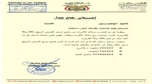 إعلان هام من وزارة الصناعة بعد اجتماعها بمالكي الافران (وثيقة)