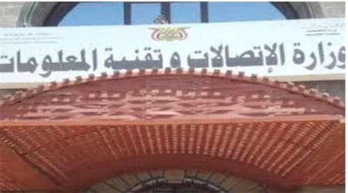 اتفاق حوثي مع الشرعية للتآمر على (عدن نت).. والحكومة تزعم سيطرتها على الاتصالات والإنترنت الدولي