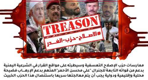 حزب الإصلاح يسلم الحوثيين (12مليار) ريال يمني بـ(العملة القديمة)