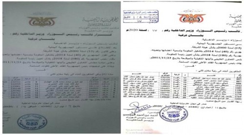 بالوثائق.. الميسري يمنح العشرات من افراد حزب الإصلاح في #تعز ترقيات عسكرية