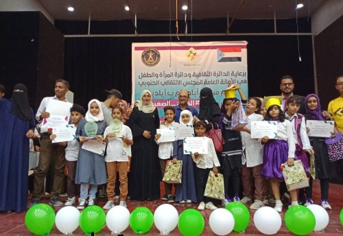 برعاية #المجلس_الانتقالي.. مبادرة "أيديكم بأيدينا" تكرّم الفائزين بمسابقة "القارئ الصغير"