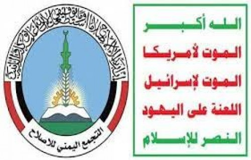 بـتسليم الحوثيين مواقع حدودية.. الإصلاح يبتز السعودية