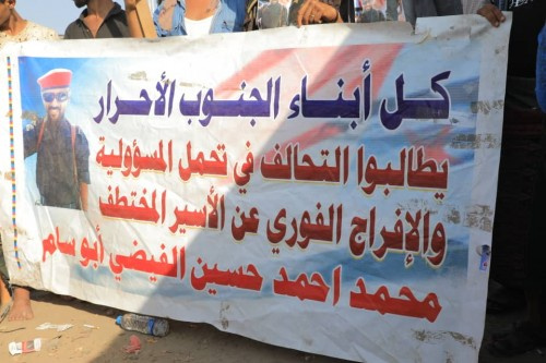 حشد جماهيري أمام مقر التحالف لمطالبته بالتدخل لإطلاق سراح الفيضي من سجون مليشيا الاصلاح