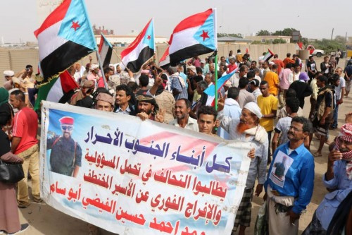 ازدياد المطالب الجماهيرية بإطلاق سراح الفيضي بمظاهرة أمام مقر #التحالف_العربي
