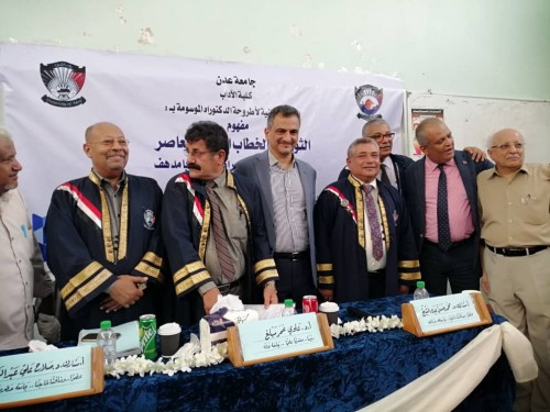 أمين عام الانقالي يشارك الباحث خالد بامدهف فرحته بنيله درجة الدكتوراه من كلية الآداب جامعة عدن
