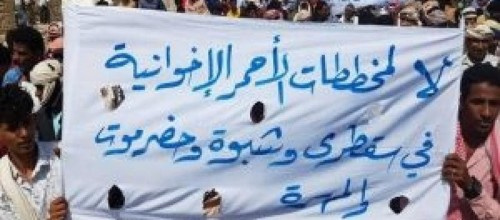 تحركات إخوانية قطرية مشبوهة في المهرة