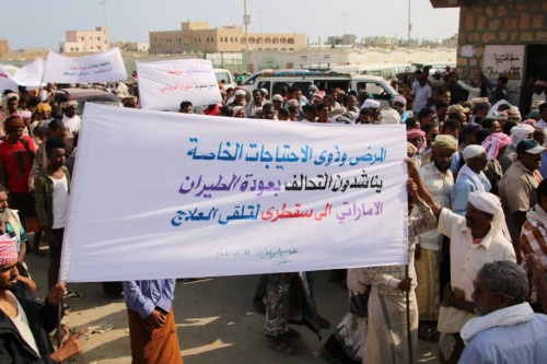 وقفة احتجاجية حاشدة لأبناء سقطرى أمام بوابة التحالف للمطالبة بعودة الخط الجوي لشركة رويال جت الإماراتية (صور)