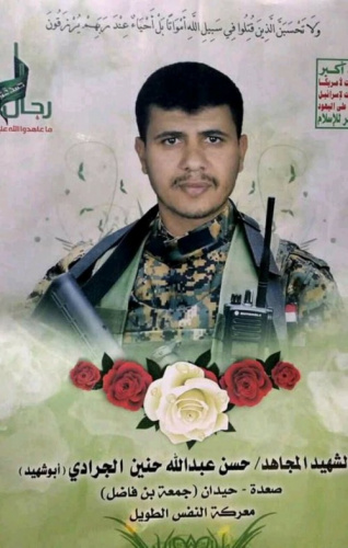 مصرع الحارس الشخصي لعبدالملك الحوثي .. "الاسم والصورة"