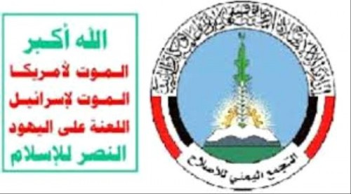 لقاء سري بين حزب الإصلاح والحوثيين بمسقط