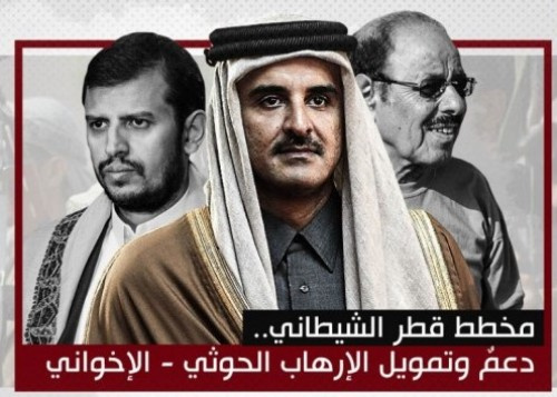 مركز أبحاث فرنسي يكشف عن مخطط قطري يستهدف الجنوب