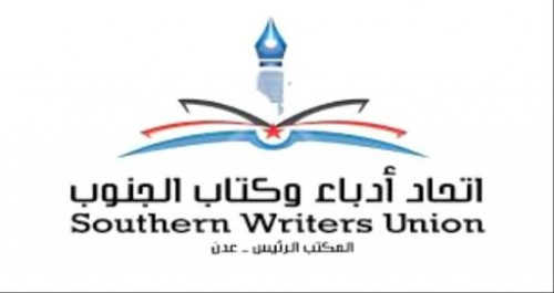 "عدن في كتابات الرحالة الفرنسيين" في فعالية ثقافية بالعاصمة عدن