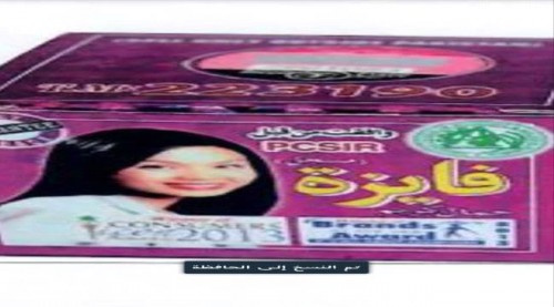 تحذيرات من مستحضرات للتجميل وادوية بيطرية "تفاصيل"