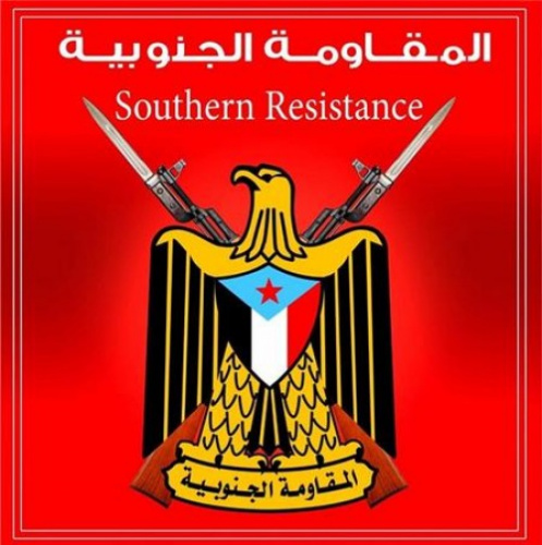 المقاومة الجنوبية بالعاصمة عـــدن تصدر بياناً هاماً "تفاصيل"