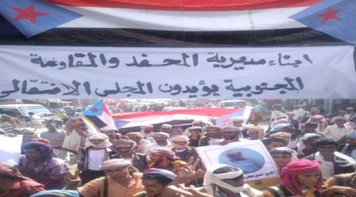 مسيرة جماهيرية حاشدة بالمحفد دعماً للمجلس الإنتقالي والقوات المشتركة الجنوبية 
