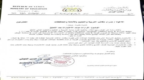 قيادي حوثي يكشف عن 23 حالة مصابة بـ "كورونا" في صنعاء
