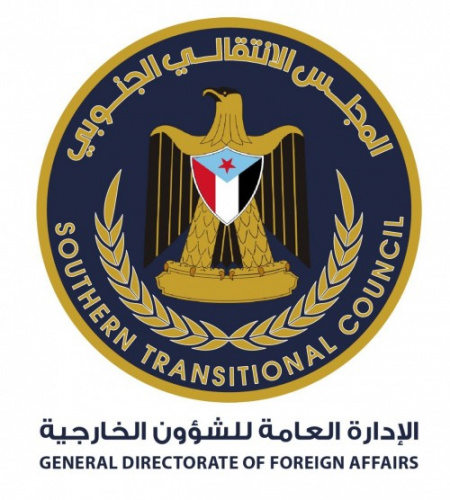المجلس الانتقالي يُصدر تصريحاً صحفياً بخصوص دعوة الأمين العام للأمم المتحدة وقف الحرب في اليمن