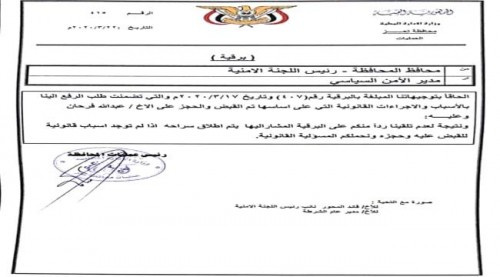 قيادات الاخوان بـ#تعز تتمرد على قرارات المحافظ
