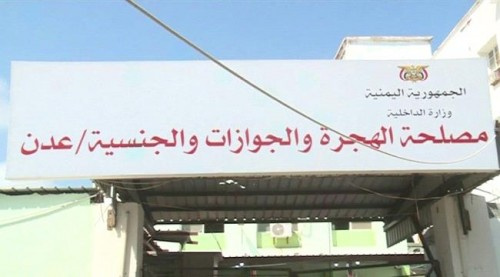 العاصفة تتسلم جوازات عدن