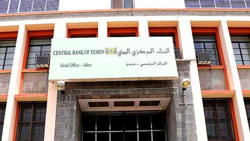 البنك المركزي يسحب 127 مليون دولار من الوديعة السعودية