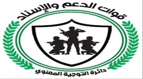 دائرة التوجيه المعنوي لقوات الدعم والاسناد توضح حول شائعات زيادة ساعات حظر التجوال