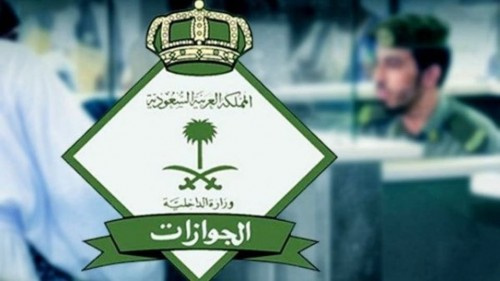 نبأ سار للمقيمين في #السعودية