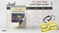 جائحة كورونا.. آخر مستجدات الوباء حول العالم