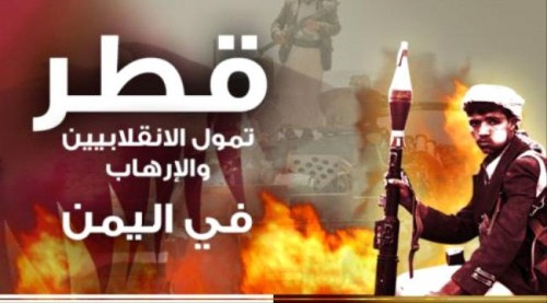 المال القطري يضغط على الشرعية والمرتزقة في الجنوب العربي