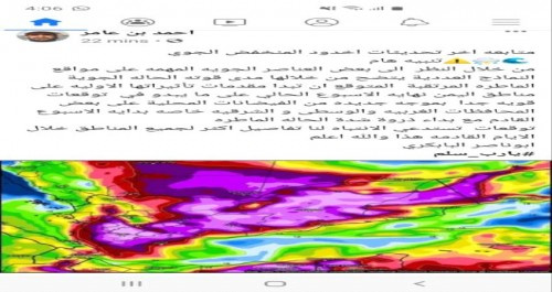 الكشف عن حقيقة تحرك عاصفة محملة بأمطار غزيرة صوب العاصمة عدن