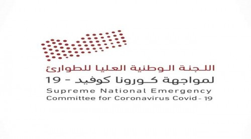 لجنة الطوارئ تكشف عن عدد الحالات المصابة بفيروس كورونا في اليمن