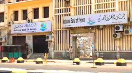 البنك الأهلي يستلم اول دفعة من إيرادات المرافق الحكومية استجابة لتوجيهات الإدارة الذاتية