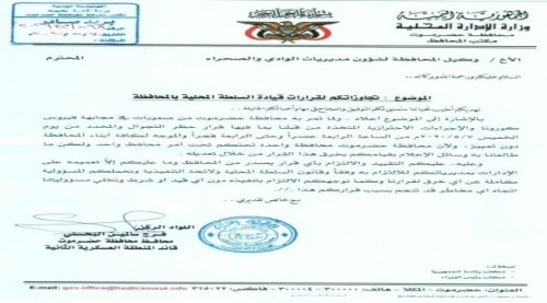 البحسني يوجه وكيل الوادي بالالتزام بقرارات السلطة المحلية بالمحافظة وتنفيذ الحظر بحسب التوجيهات