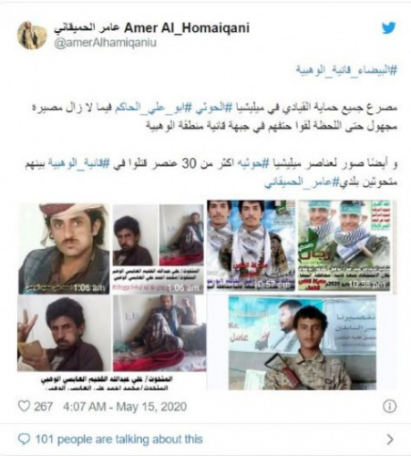 مصير مجهول للقيادي البارز ابو علي الحكام بعد مصرع جميع أفراد حراسته في البيضاء