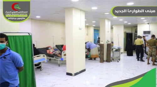 المستشفى الكوبي بالعاصمة عدن يسجل صفر وفيات خلال الـ (48) الساعة الماضية