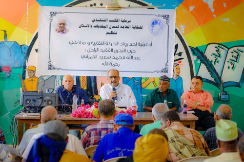 الجعدي: برحيل الفقيد عبدالله الكمراني فقد الوطن أحد أعمدة ورموز الحركة العمالية والنقابية