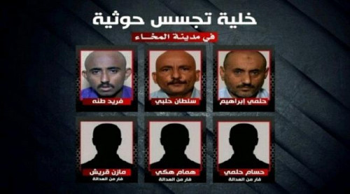 تفكيك خلية تجسس تابعة لمليشيا الحوثي في مدينة المخا