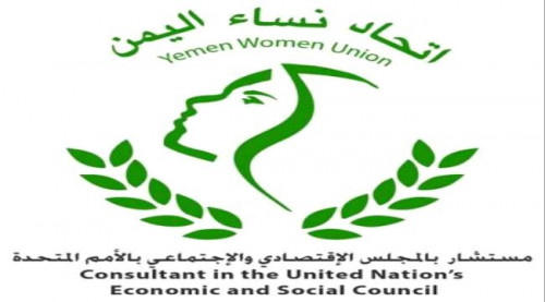اتحاد نساء اليمن يهنئ لملس بتعينه محافظاً للعاصمة عدن