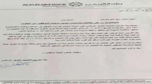 الكريمي ينهب اليمنيين لصالح الحوثيين بفتوى شرعية !!