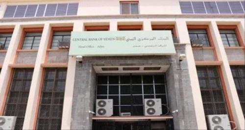 المركزي بعدن يضع شروطا صارمة لشركات الصرافة (وثيقة)