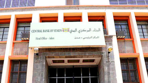 البنك المركزي يصدر تعميماً هاماً للبنوك وشركات الصرافة