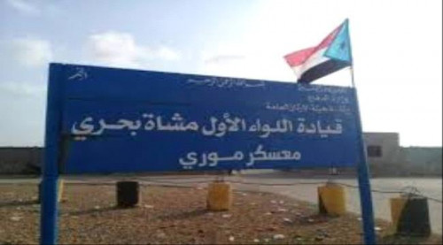 الشرعية تُسقط 1388 جنديا من كشوفات اللواء الأول مشاة بحري في سقطرى