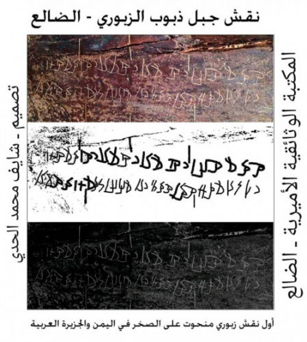 اكتشاف أثري جديد ونادر على مستوى الجزيرة العربية بمحافظة الضالع