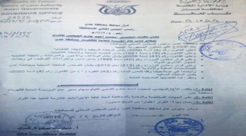 بـ"الوثائق".. كهرباء عدن ترد على مزاعم تستهدف قيادتها بشأن قضية "دوم"