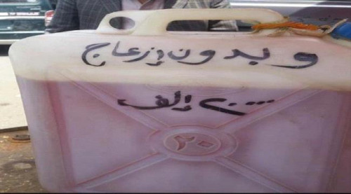 ارتفاع جنوني لأسعار الوقود بالعاصمة عدن