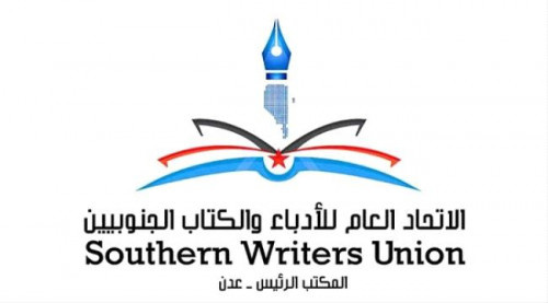 غداً.. أمسية شعرية لأدباء الجنوب بعدن بمناسبة احتفالات شعب الجنوب بذكرى ثورة أكتوبر
