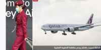 فضيحة القطرية.. بين الاغتصاب والاعتداء الجنسي والمقاطعة