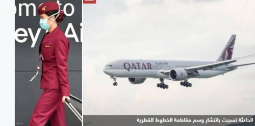 فضيحة القطرية.. بين الاغتصاب والاعتداء الجنسي والمقاطعة