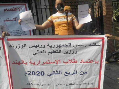 الطلاب المبتعثون للدراسة في الهند يواصلون اعتصامهم أمام مقر السفارة اليمنية