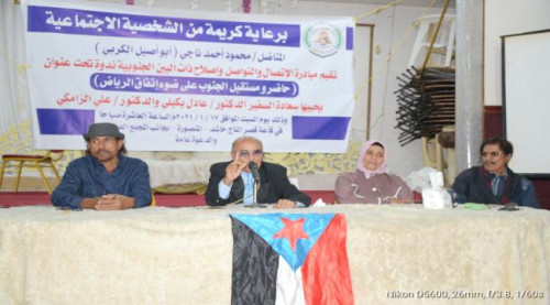 ندوة في العاصمة عدن حول مستقبل الجنوب على ضوء إتفاق الرياض